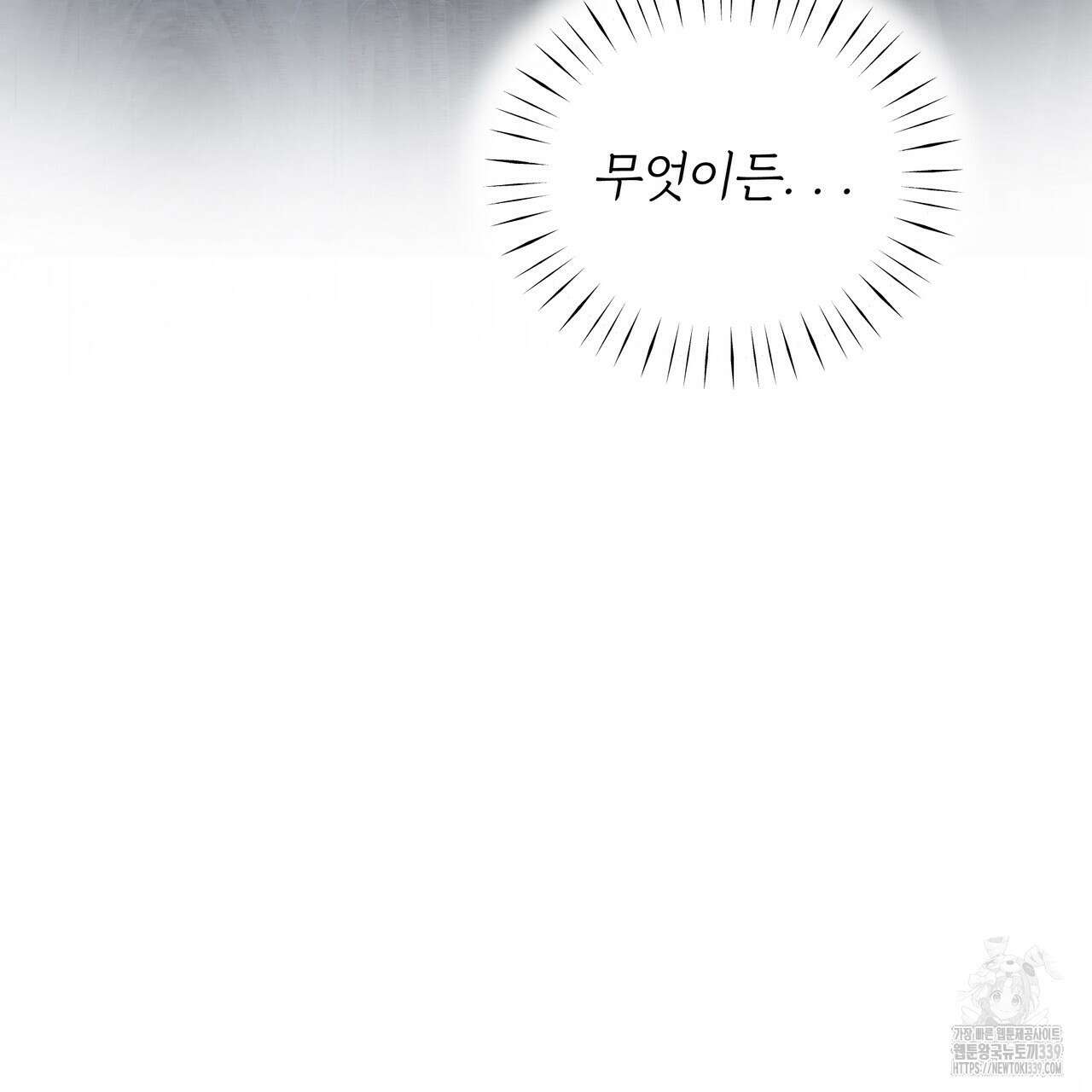두 명의 상속인 77화 10
