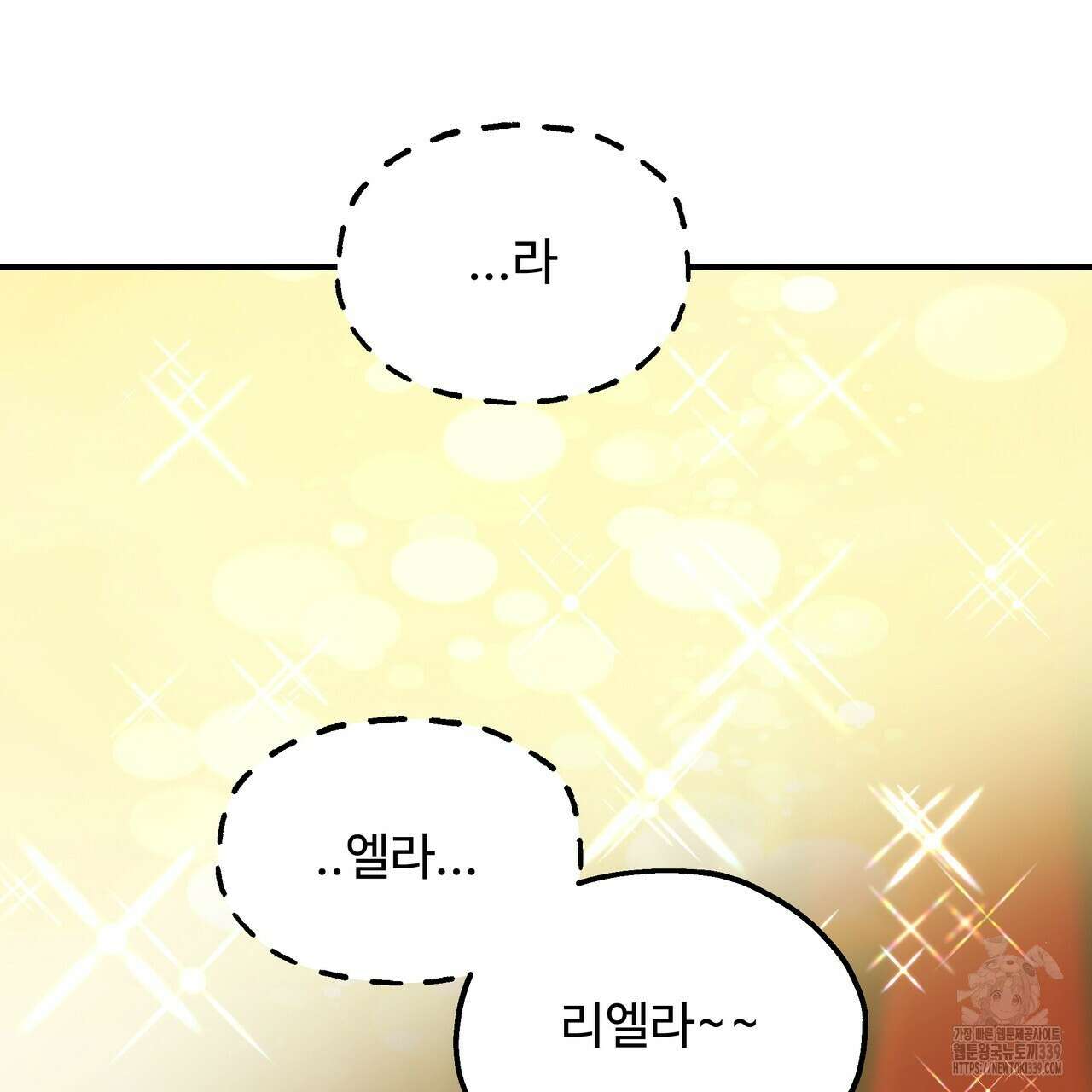 두 명의 상속인 77화 11