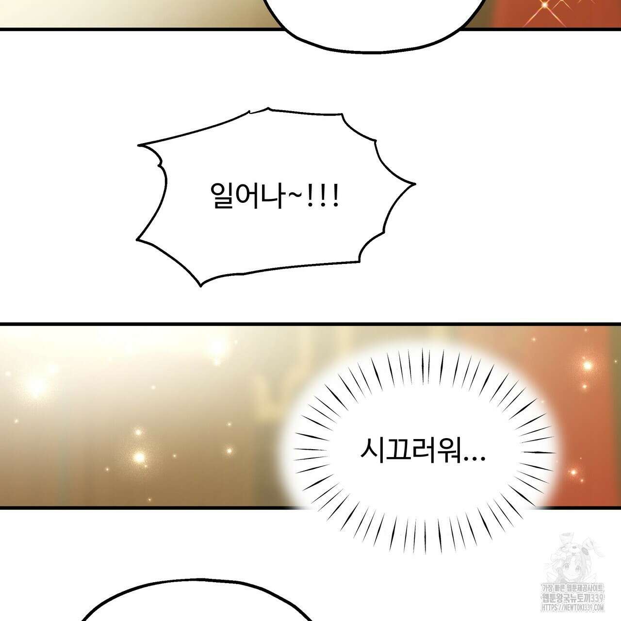 두 명의 상속인 77화 12