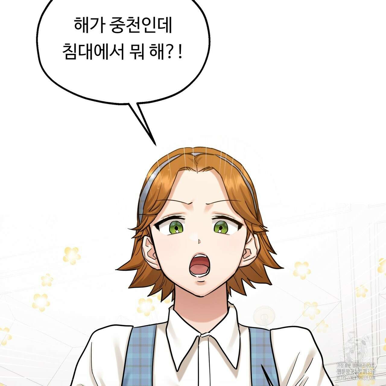 두 명의 상속인 77화 13