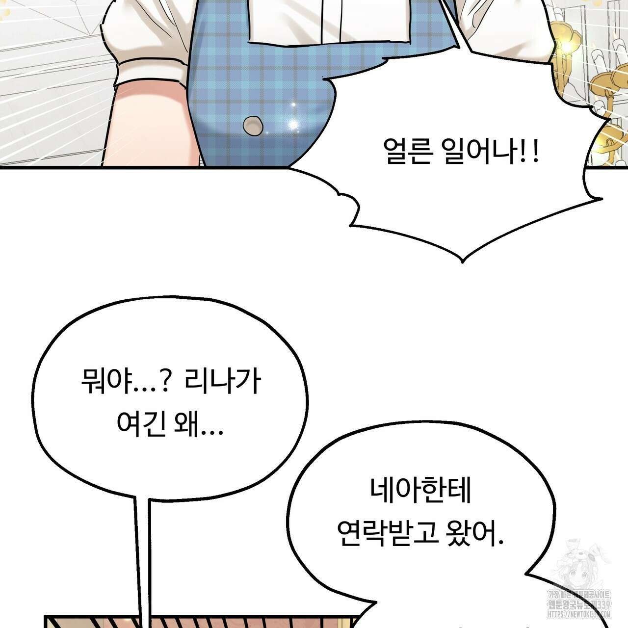두 명의 상속인 77화 14