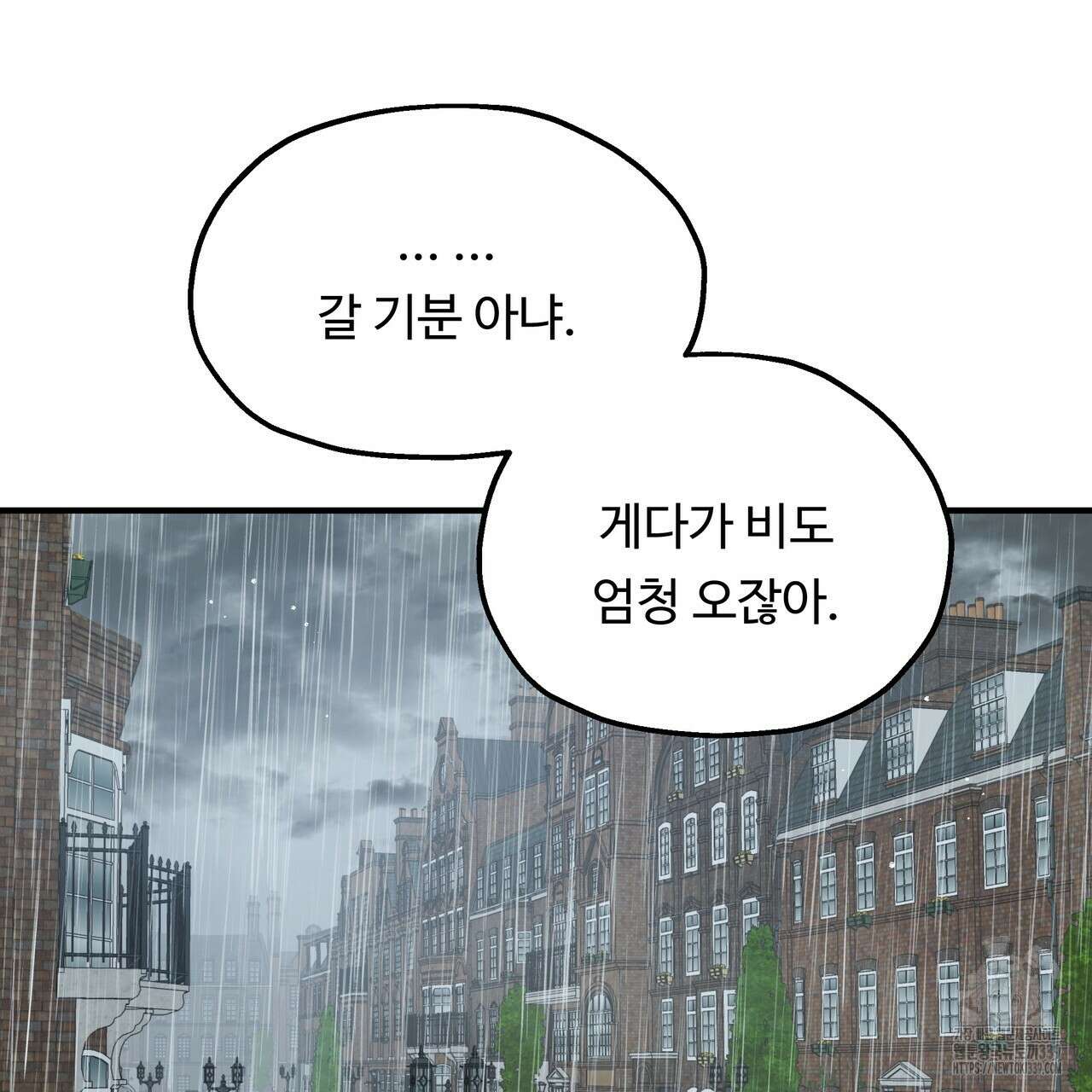 두 명의 상속인 77화 16