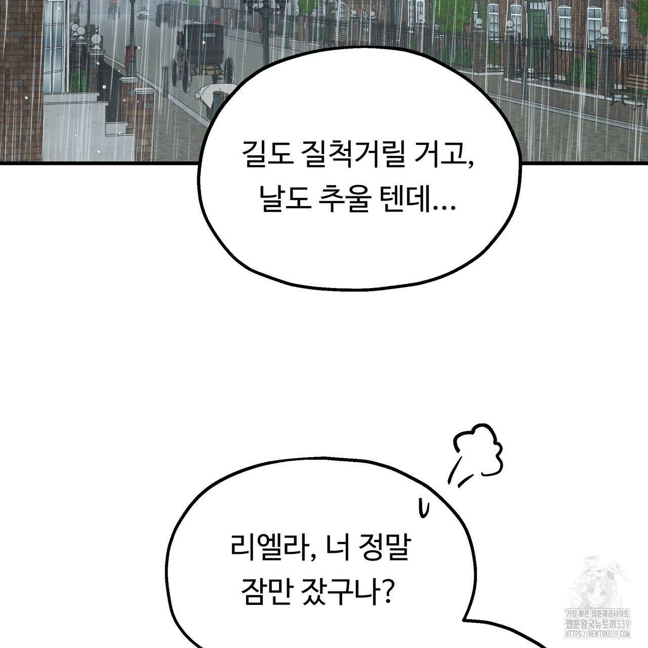 두 명의 상속인 77화 17