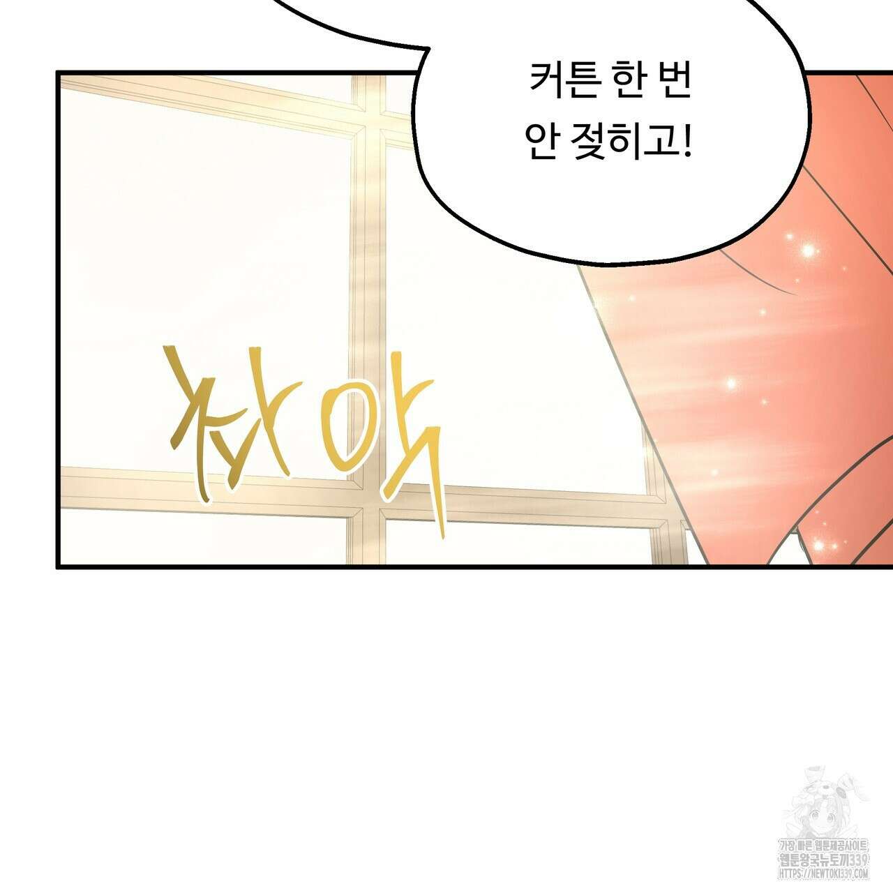 두 명의 상속인 77화 18
