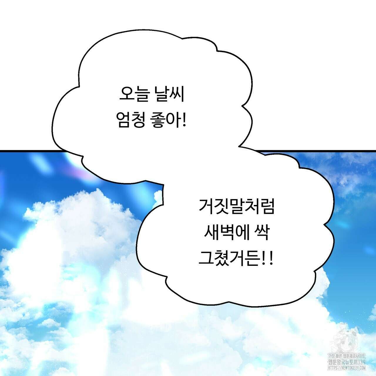 두 명의 상속인 77화 19