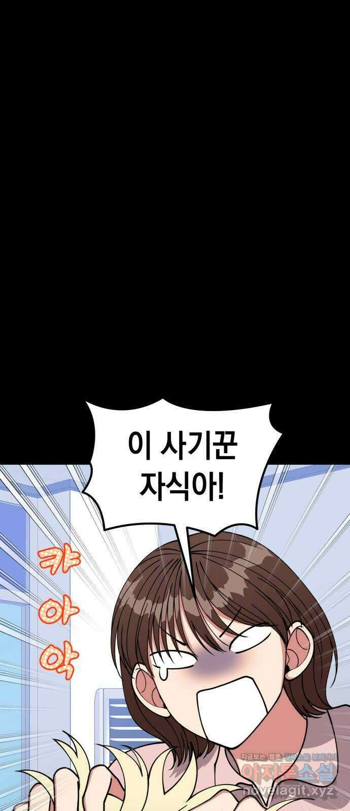 여친을 찾아서 43. 잠입수사의 시작 1