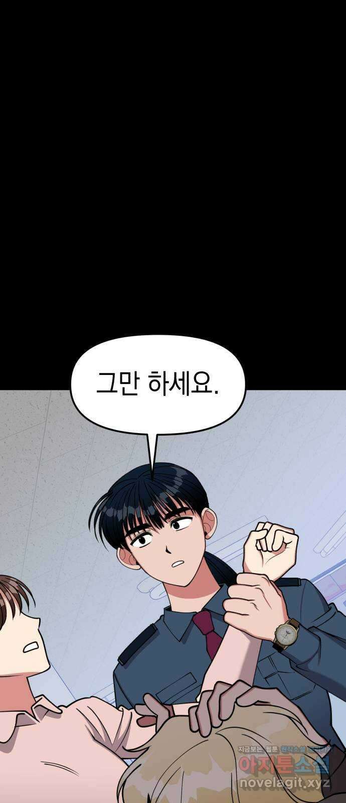 여친을 찾아서 43. 잠입수사의 시작 5