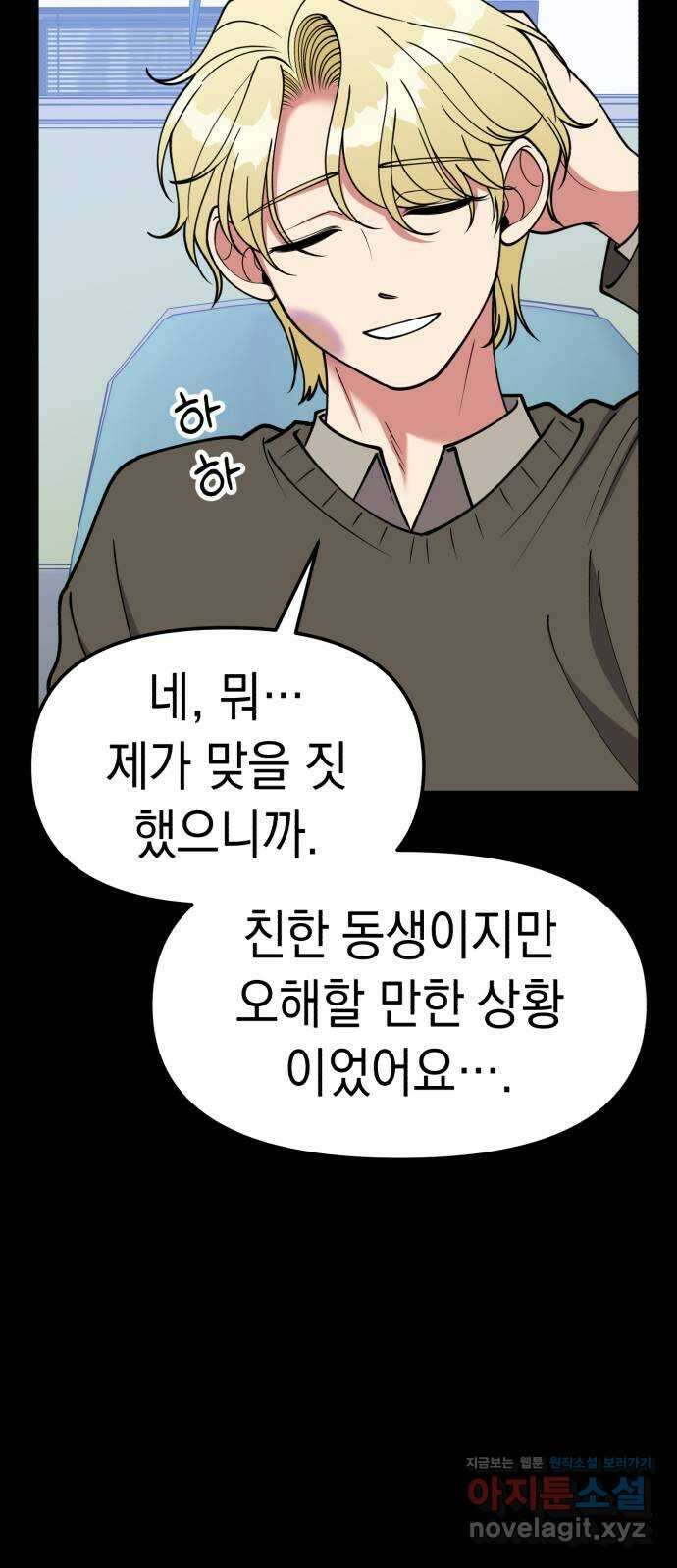여친을 찾아서 43. 잠입수사의 시작 7
