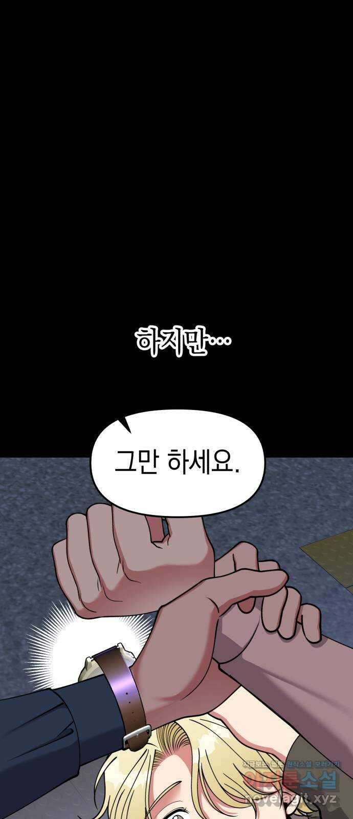 여친을 찾아서 43. 잠입수사의 시작 9
