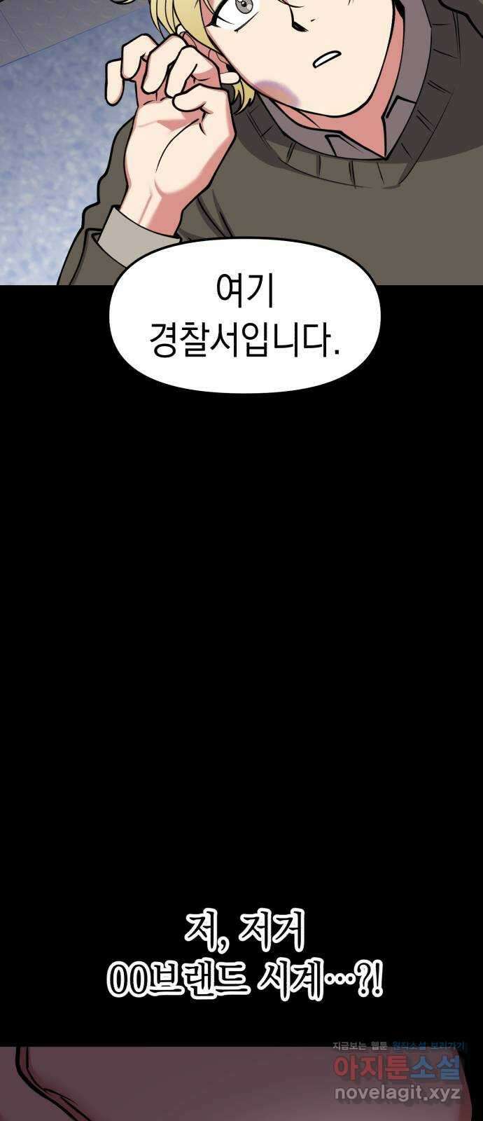 여친을 찾아서 43. 잠입수사의 시작 10