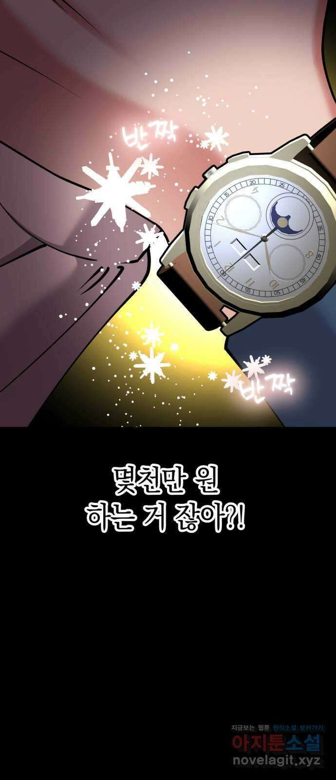 여친을 찾아서 43. 잠입수사의 시작 11