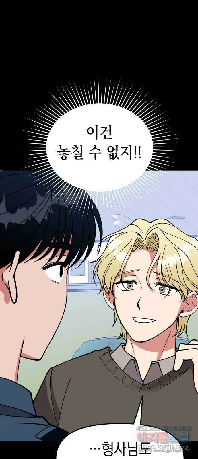 여친을 찾아서 43. 잠입수사의 시작 12