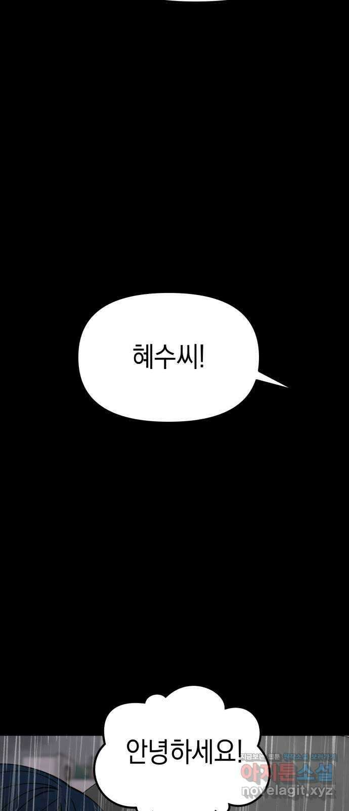 여친을 찾아서 43. 잠입수사의 시작 16