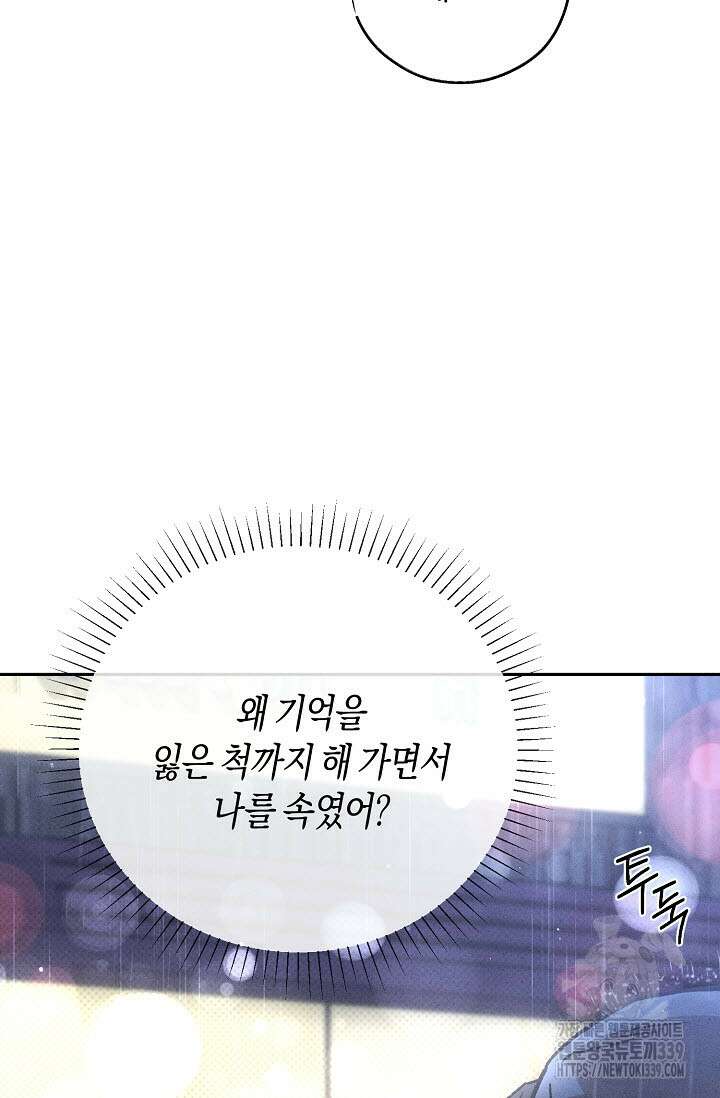 터치업 37화 3