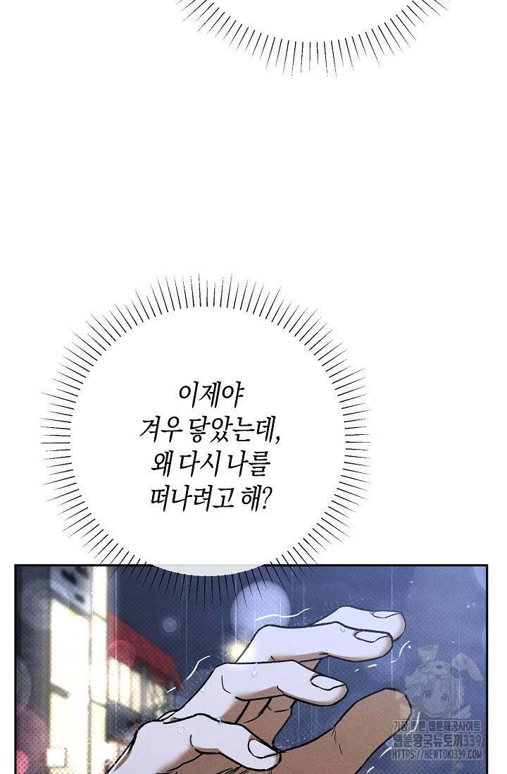 터치업 37화 5