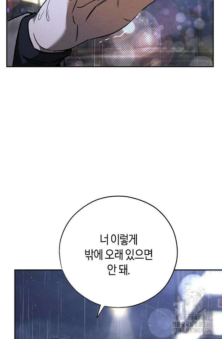 터치업 37화 6