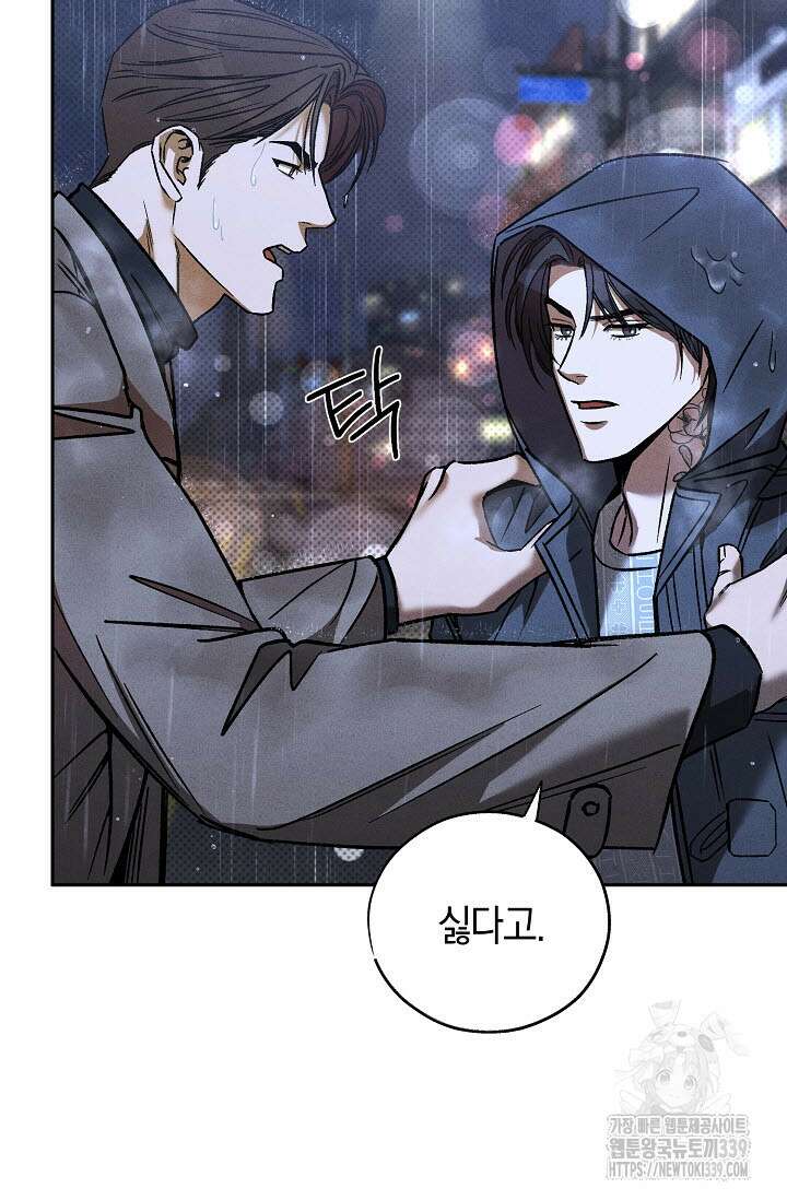 터치업 37화 7