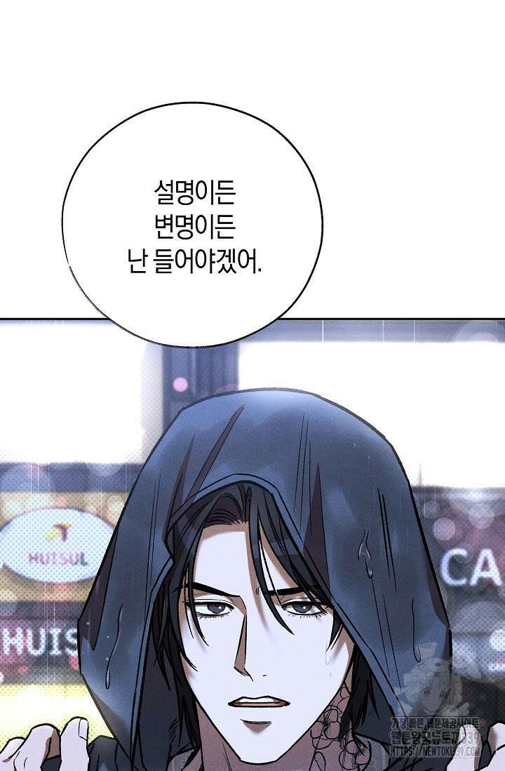 터치업 37화 8