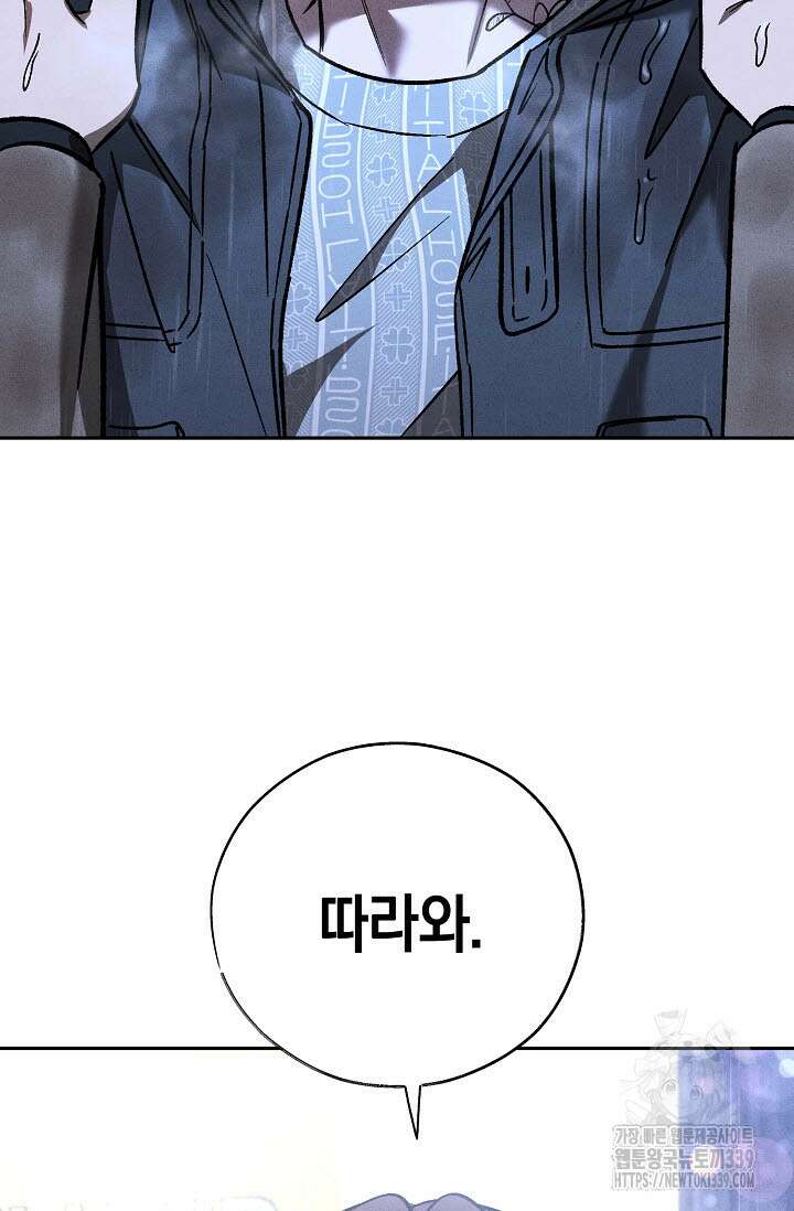 터치업 37화 9