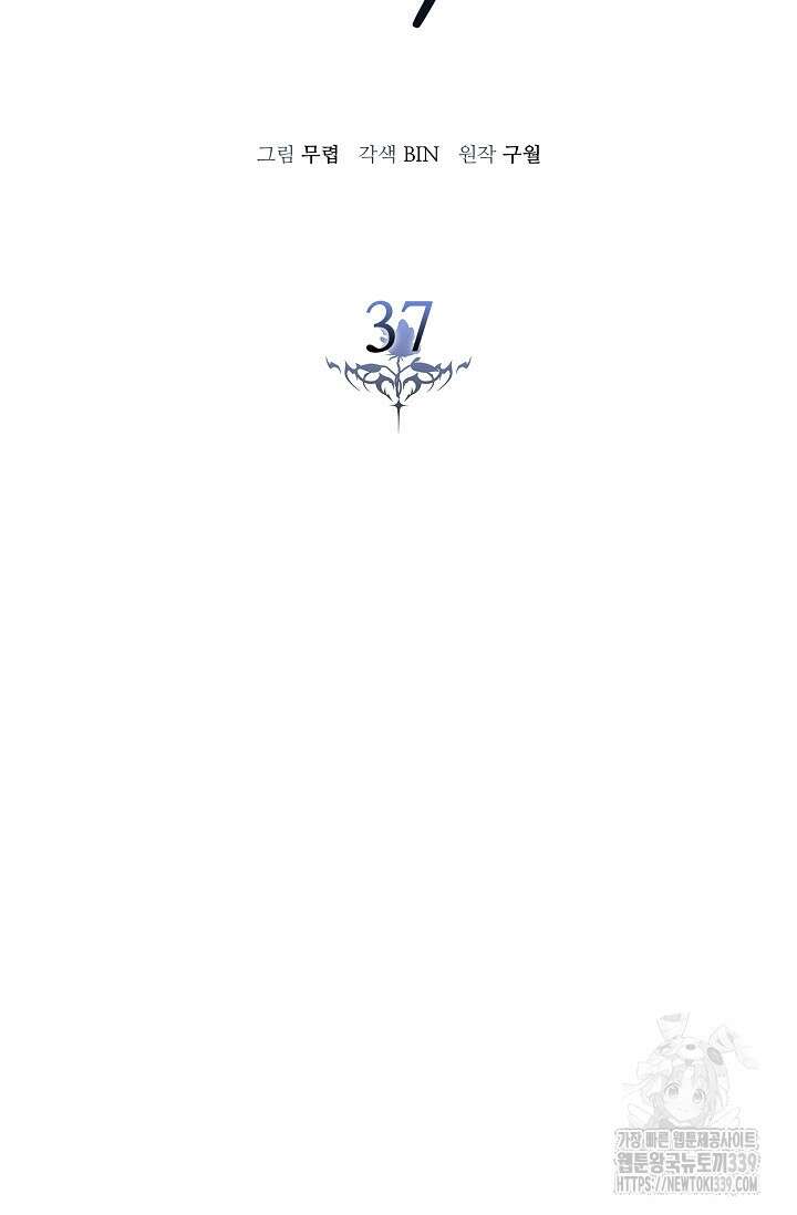 터치업 37화 12