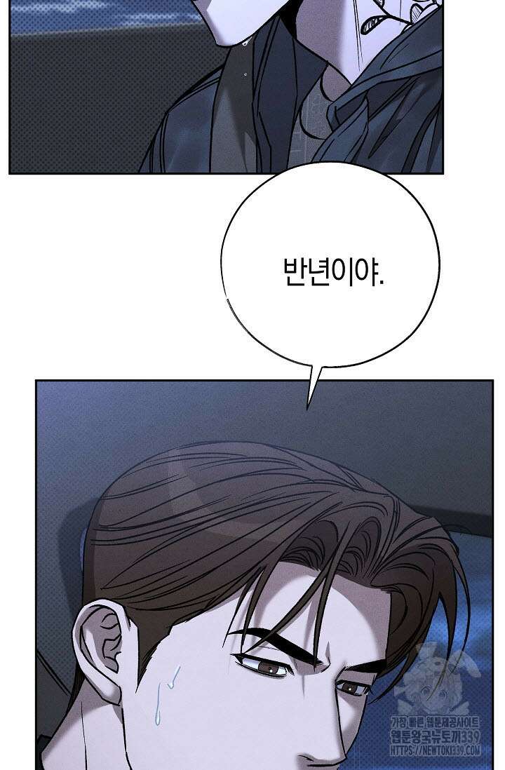 터치업 37화 16