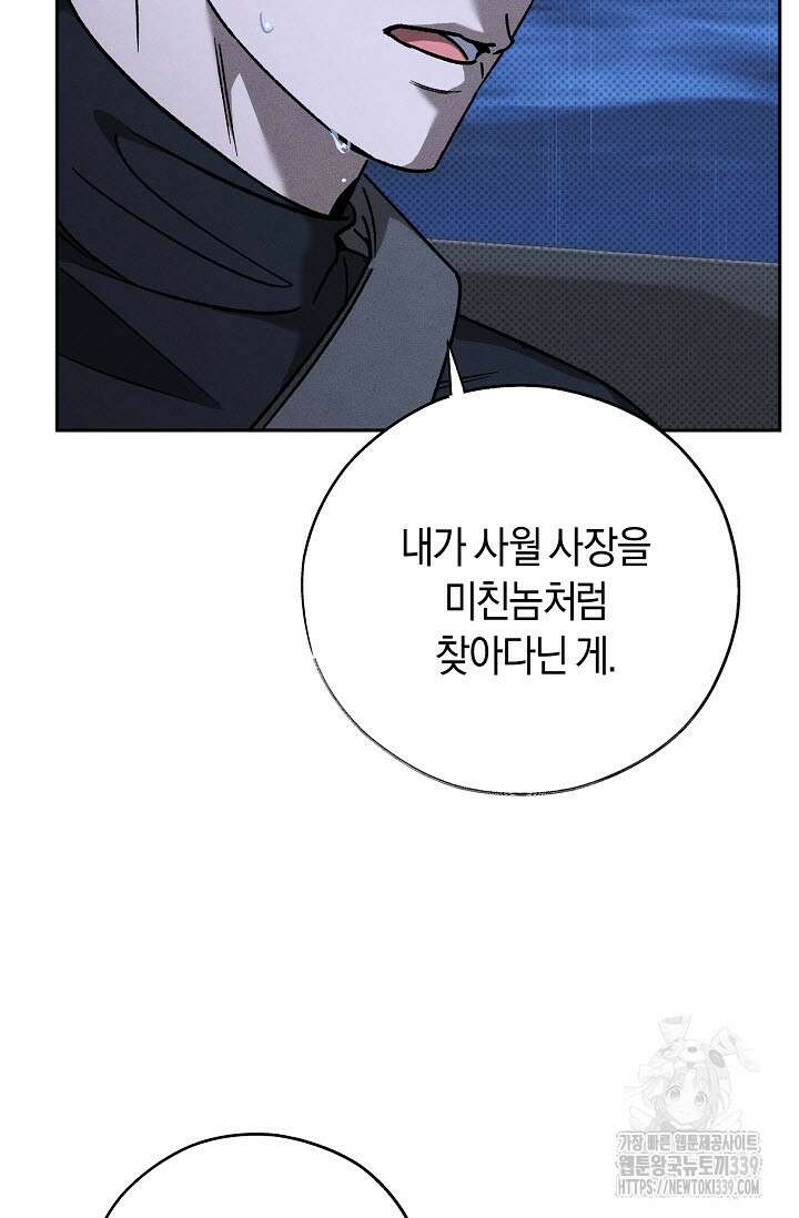 터치업 37화 17