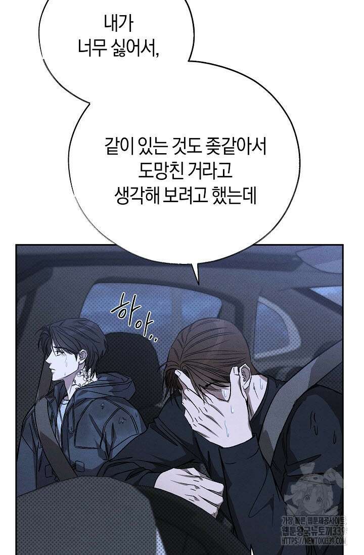 터치업 37화 18