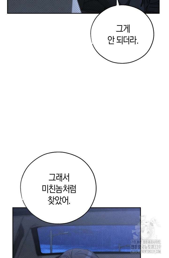 터치업 37화 19