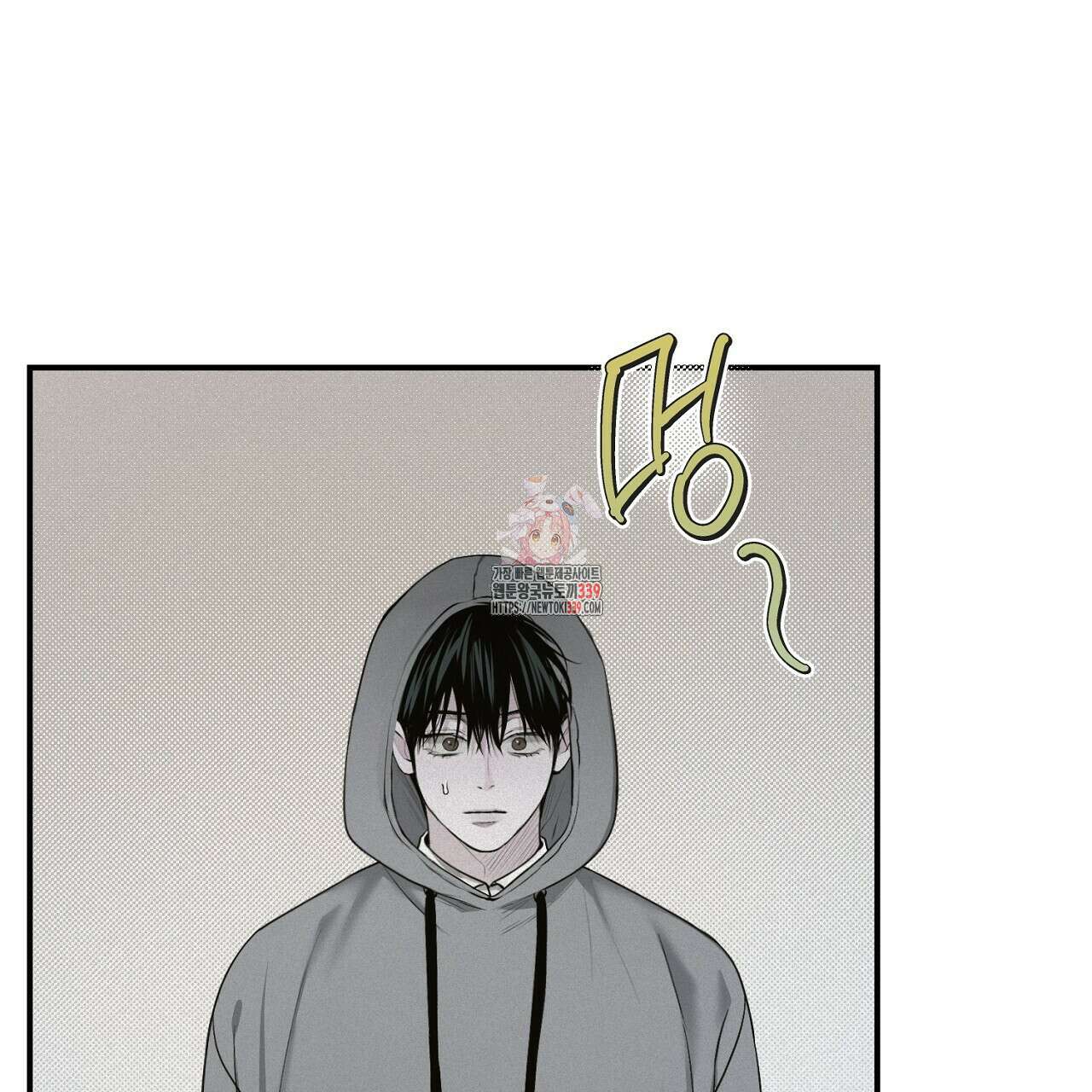 프로젝션 12화 1