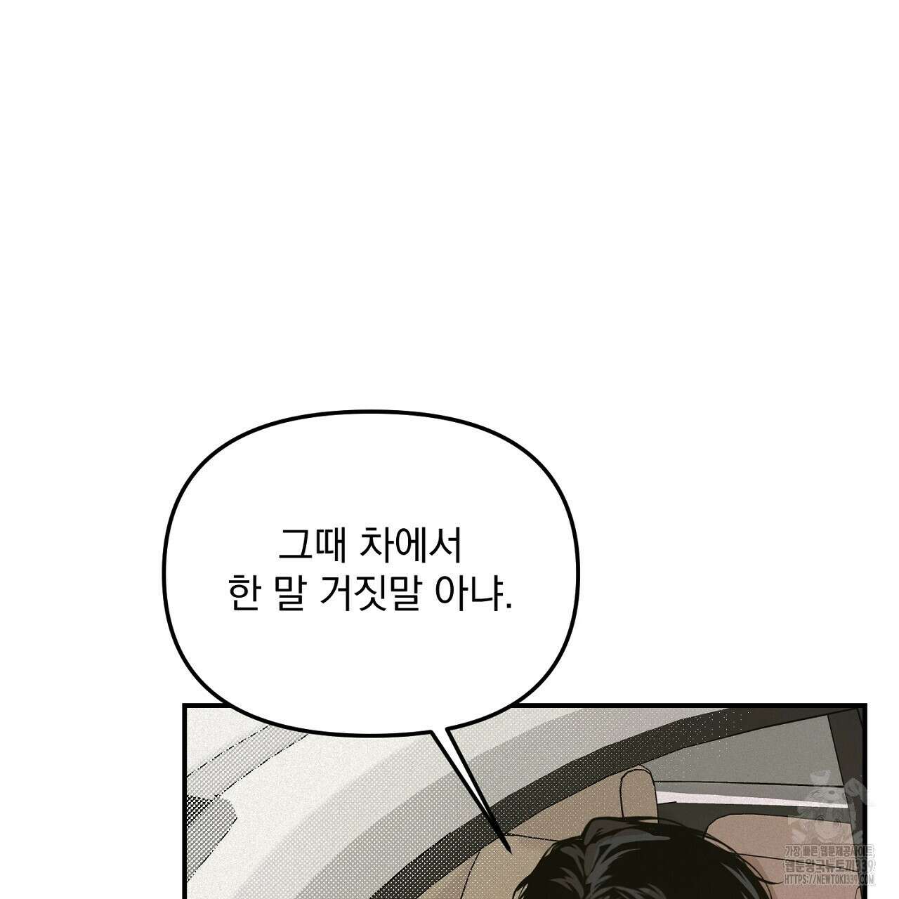 프로젝션 12화 3