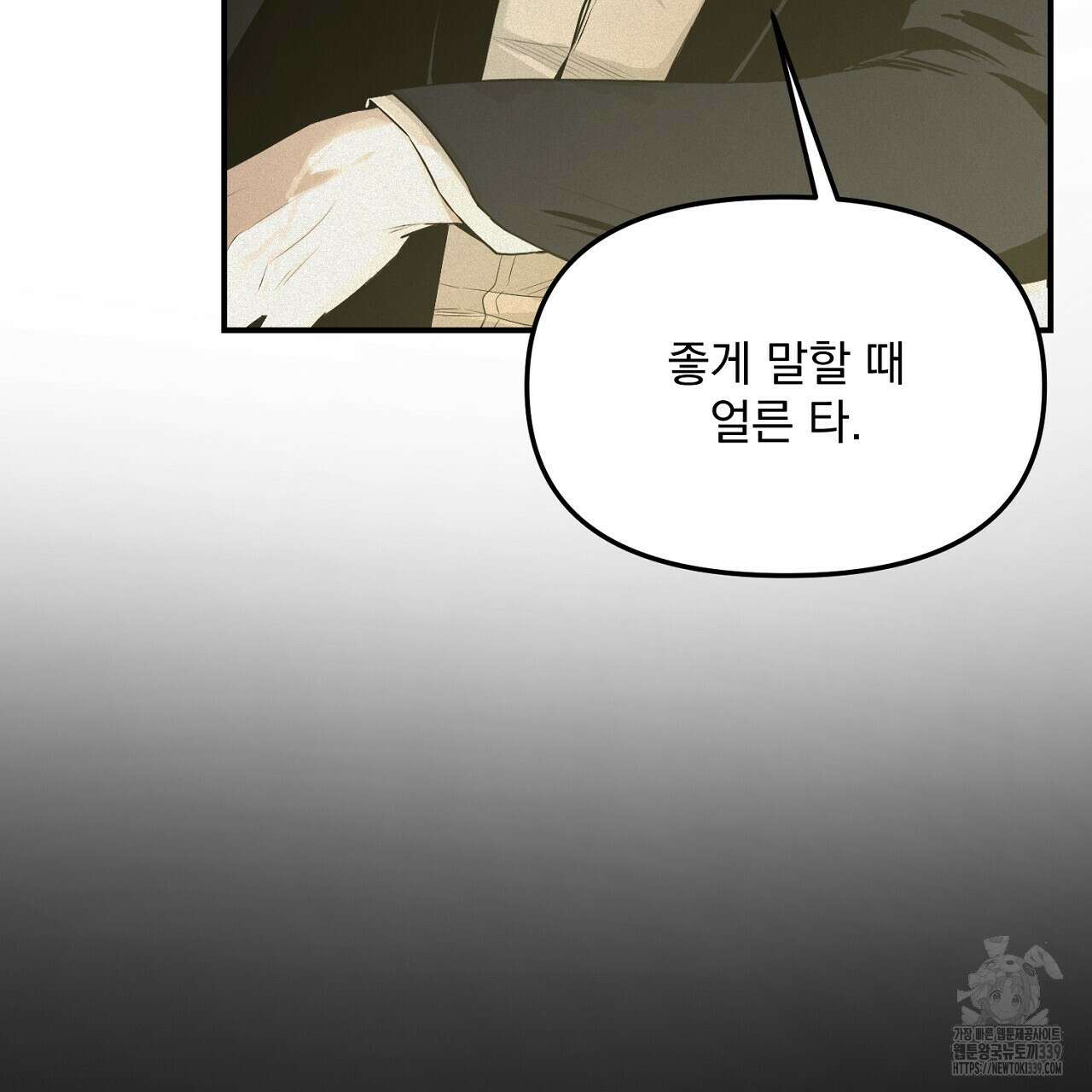 프로젝션 12화 5