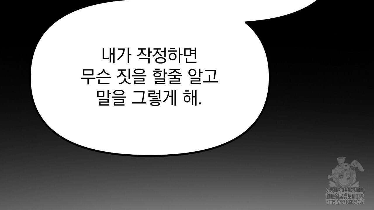 프로젝션 12화 8
