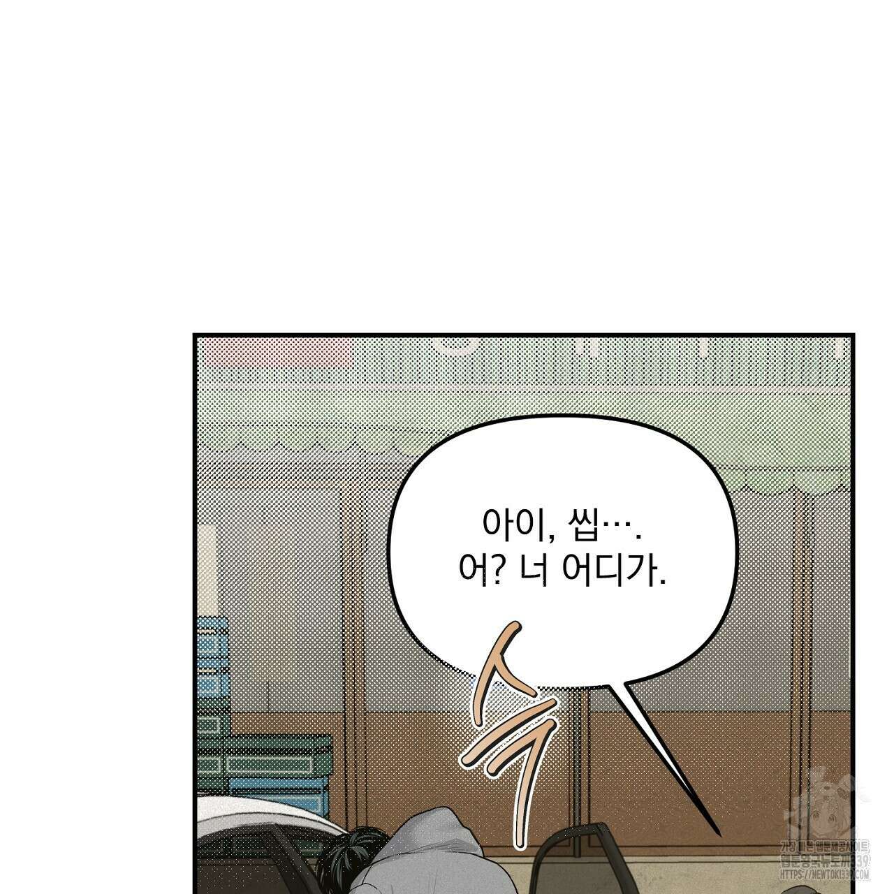 프로젝션 12화 11