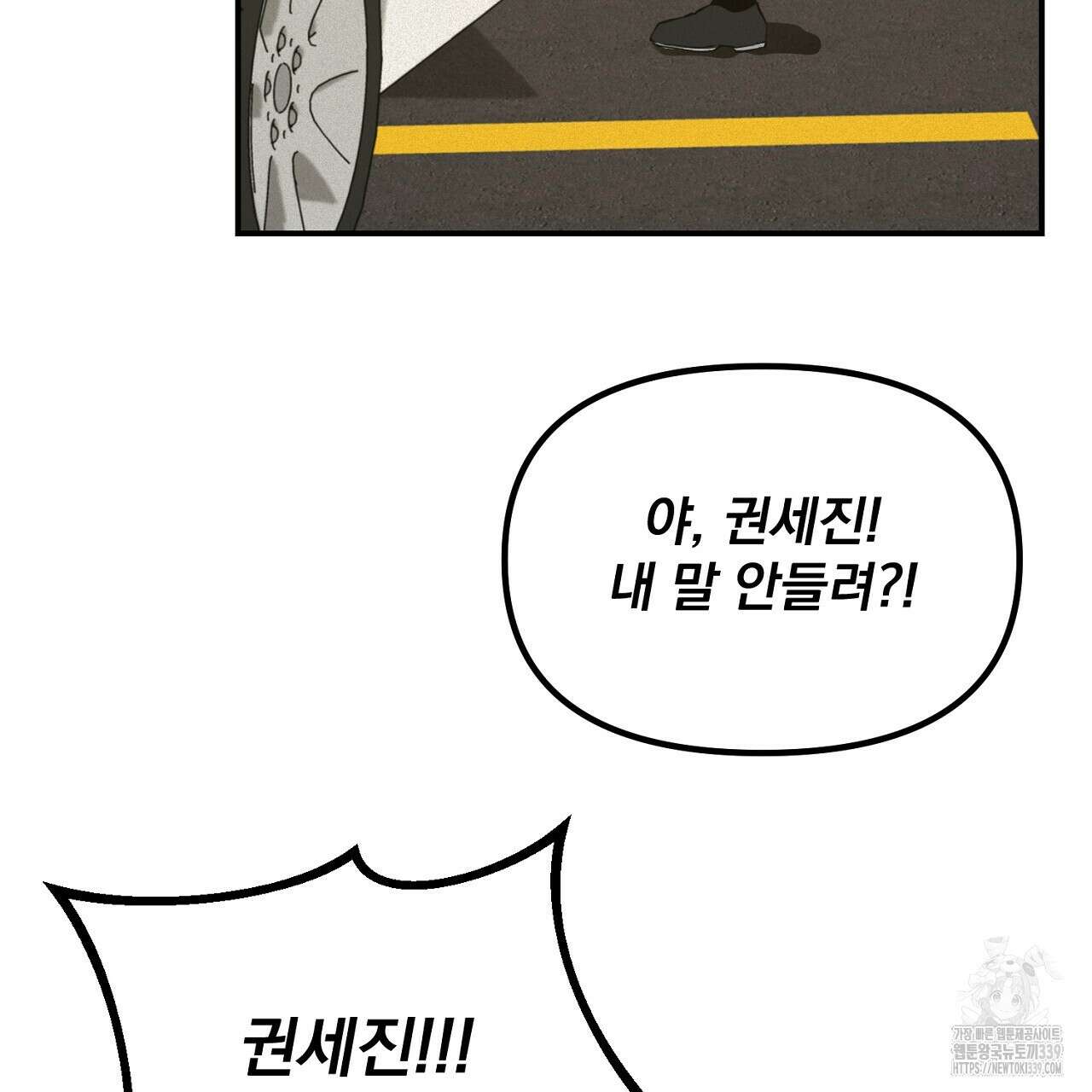 프로젝션 12화 13