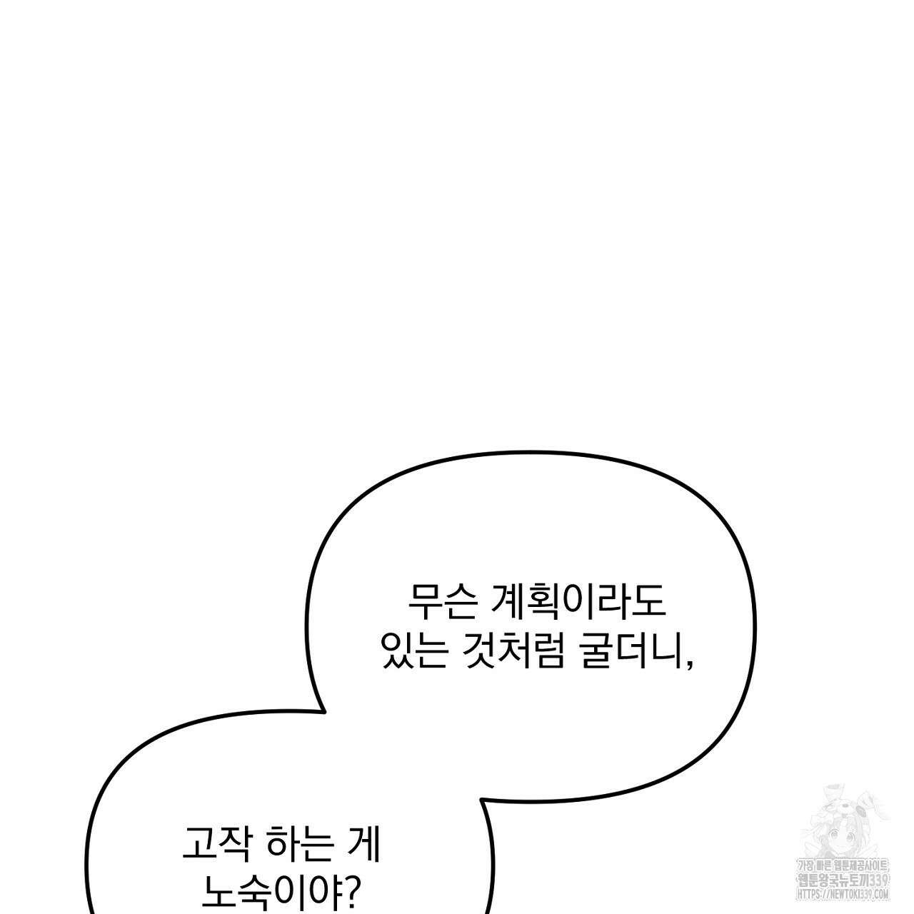 프로젝션 12화 18