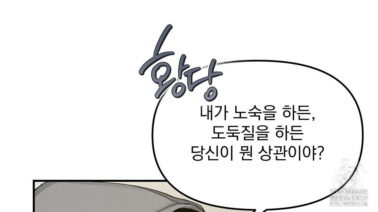 프로젝션 12화 23