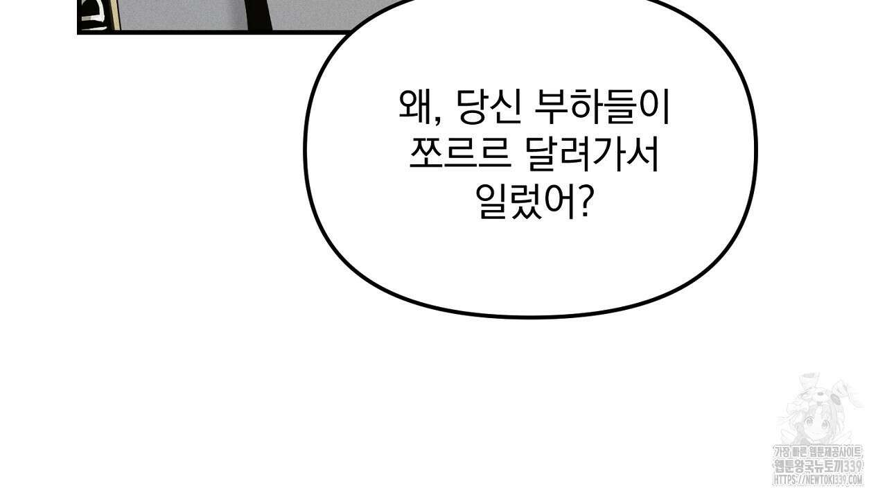 프로젝션 12화 25