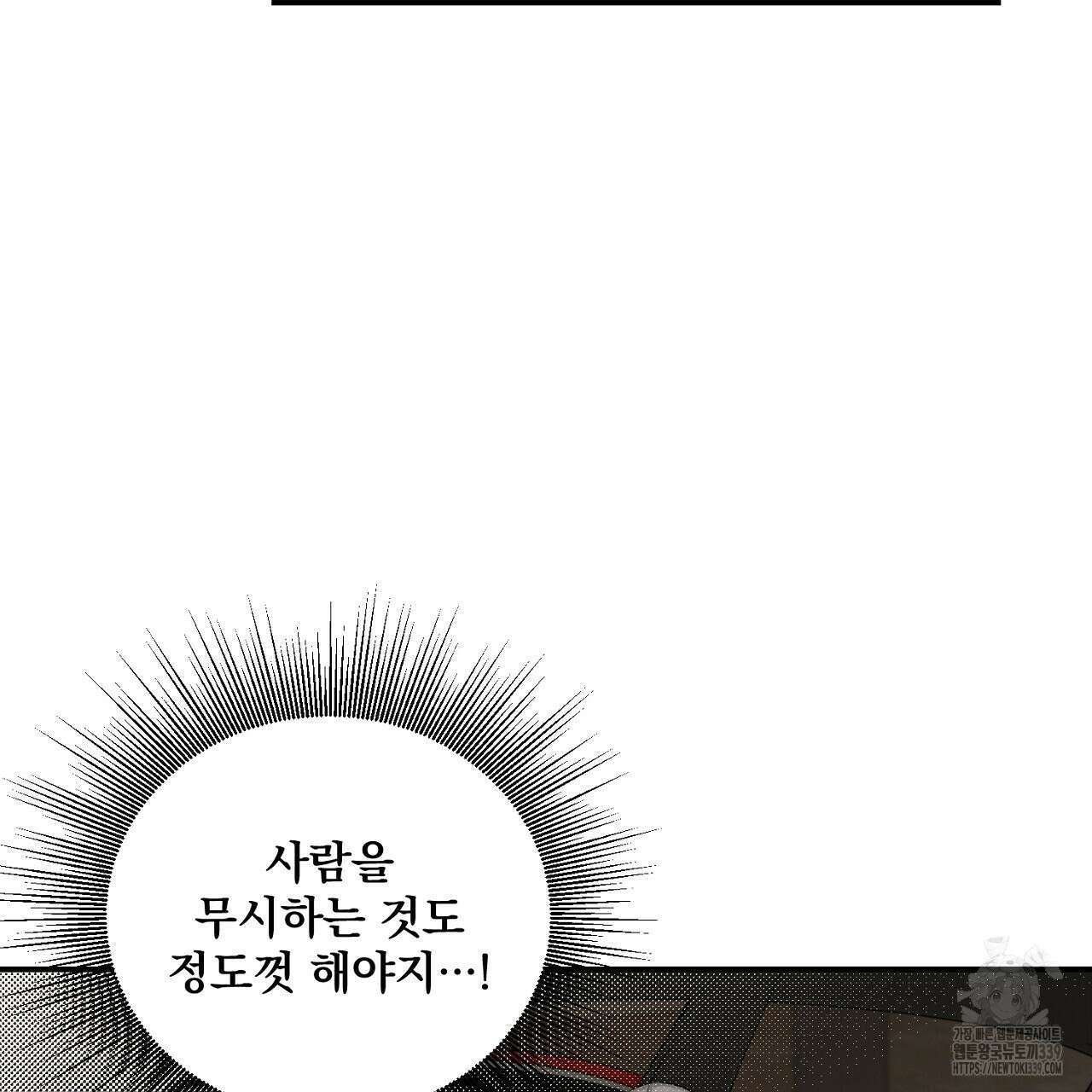프로젝션 12화 28