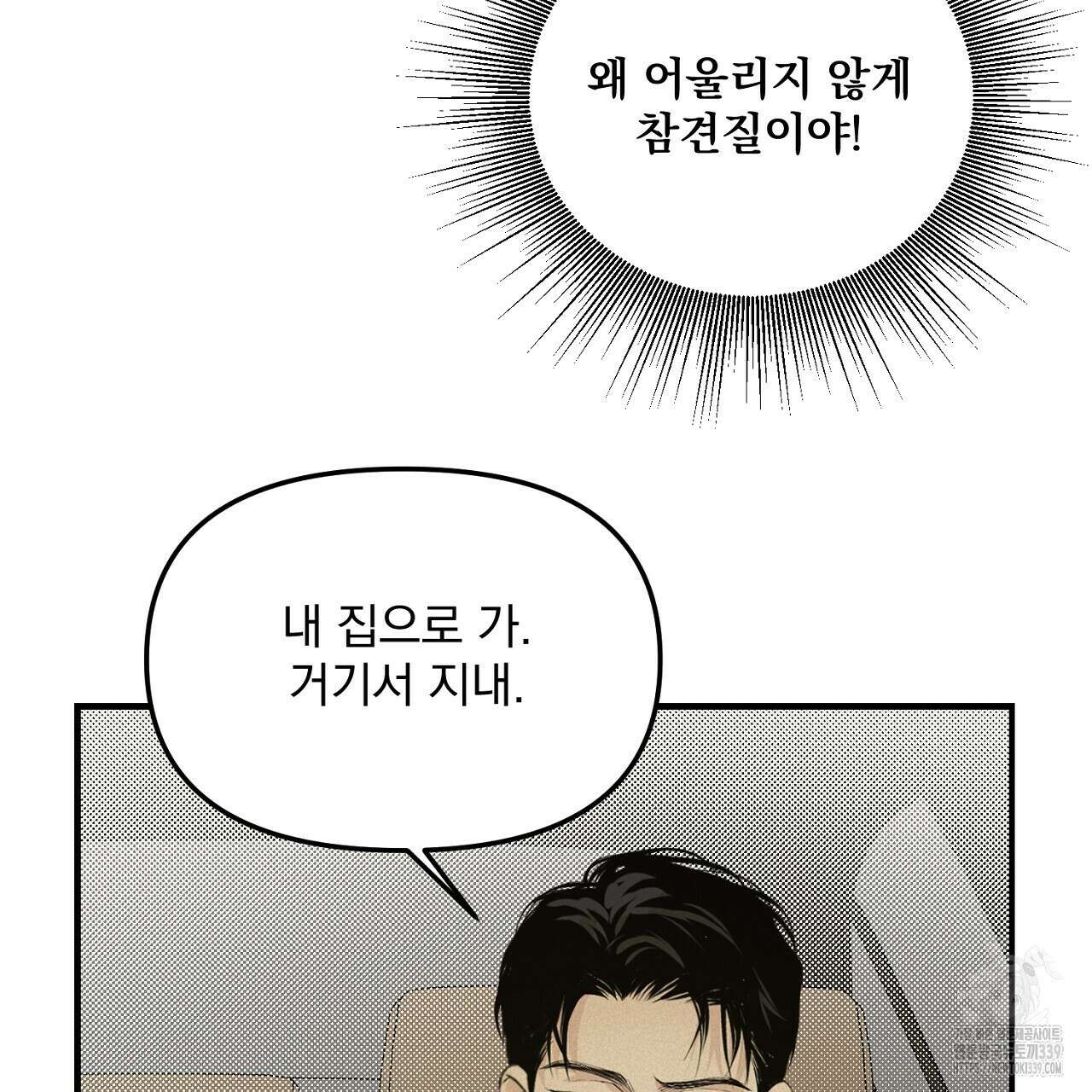 프로젝션 12화 30
