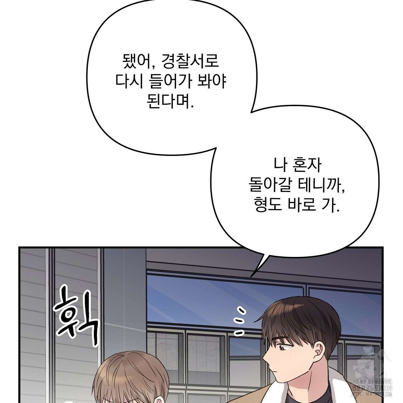 치치 시리즈 16화 3