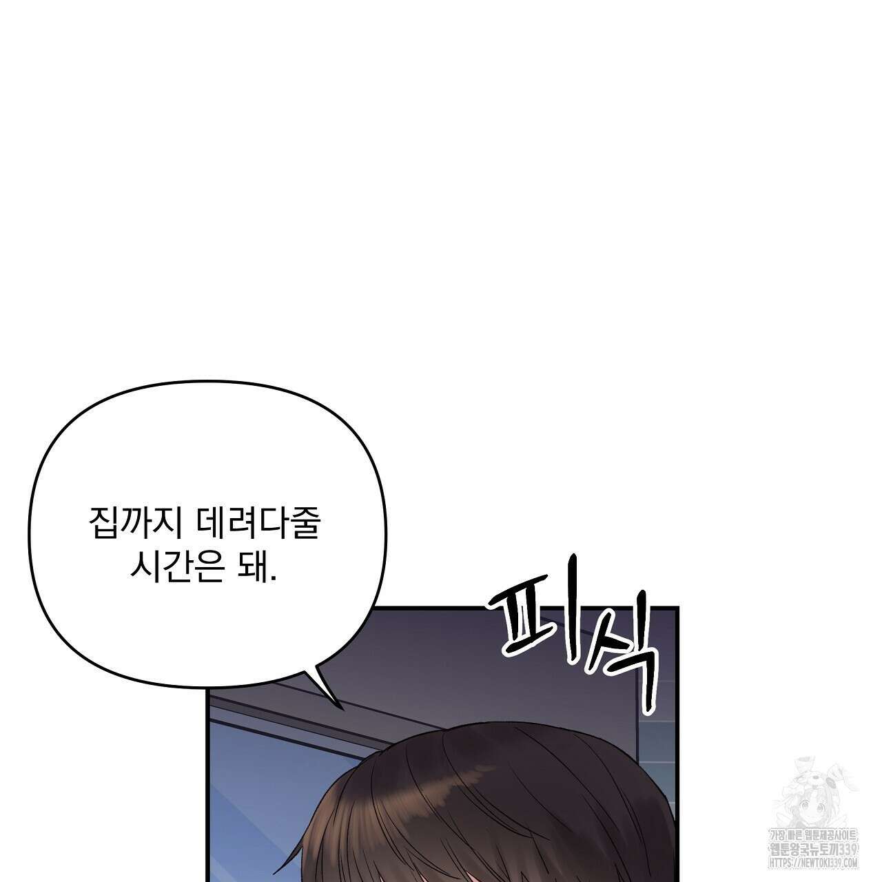 치치 시리즈 16화 5