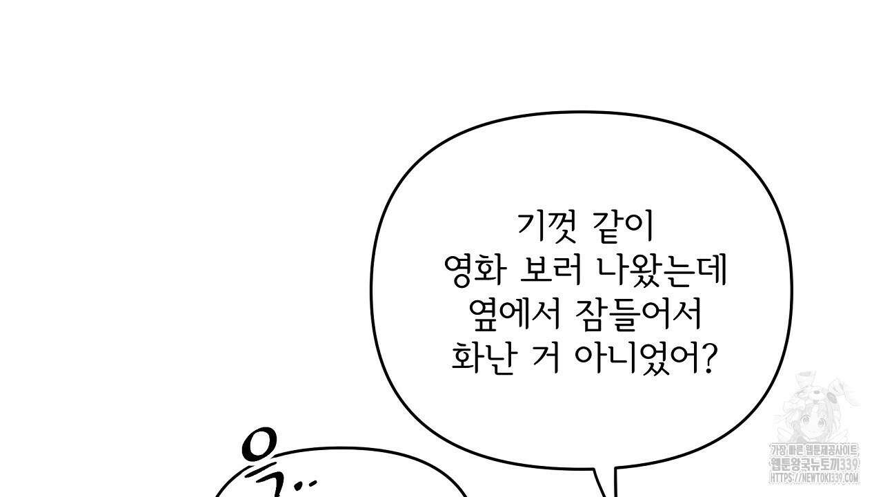 치치 시리즈 16화 28