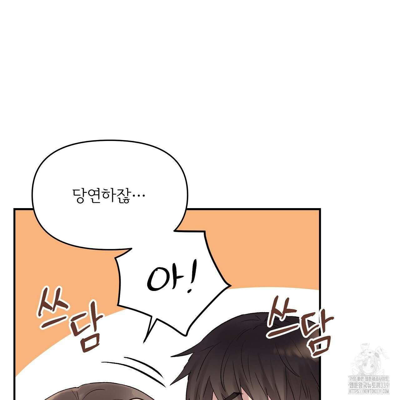 치치 시리즈 16화 33