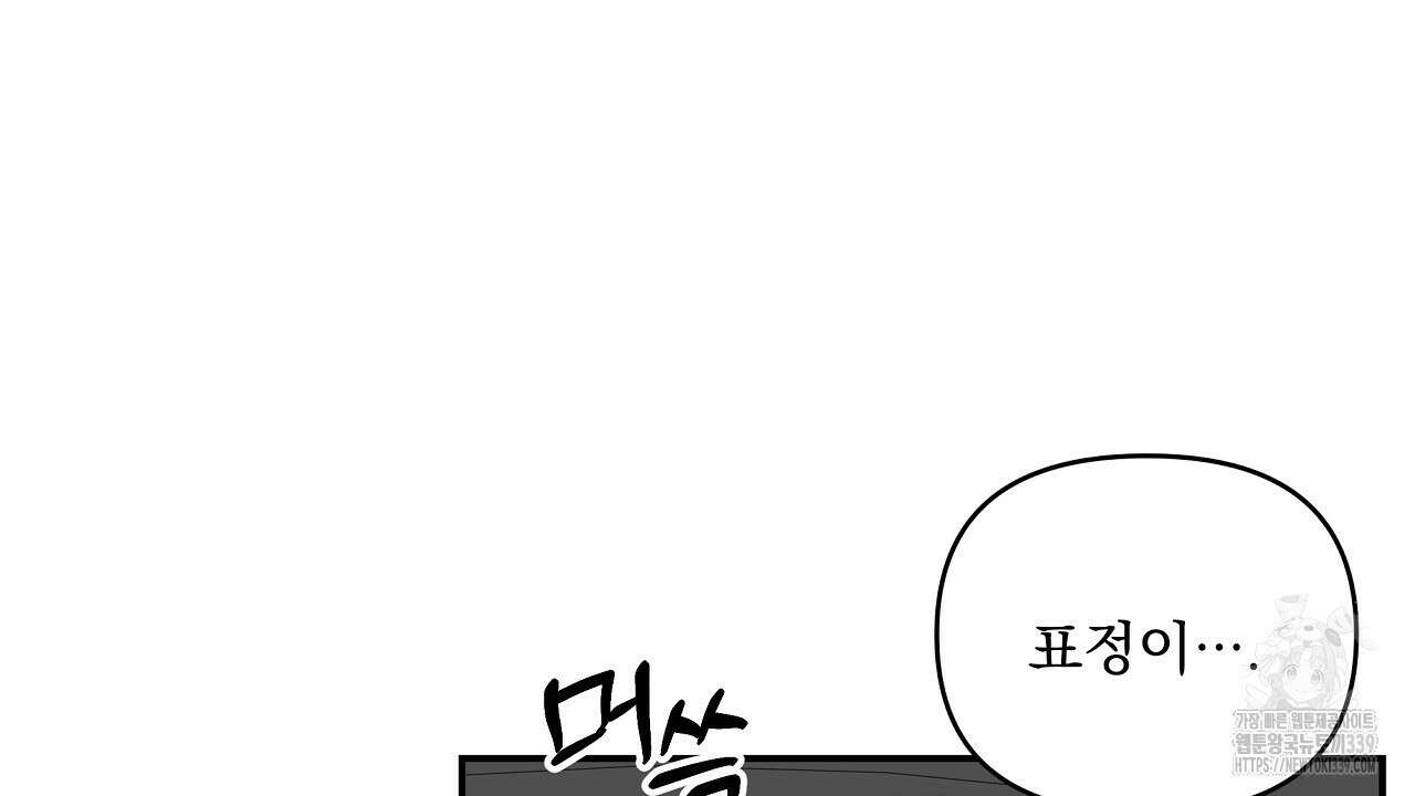 치치 시리즈 16화 38