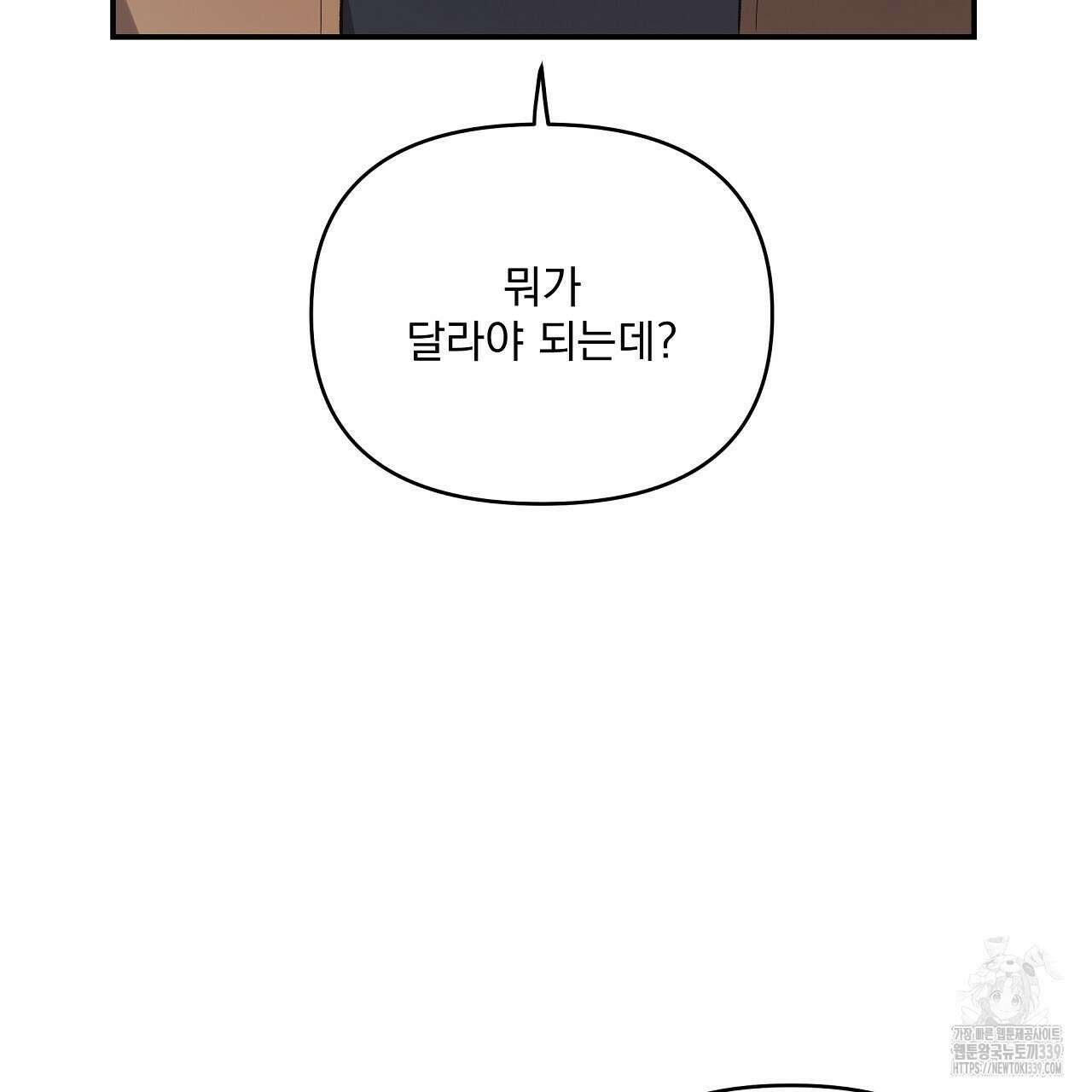 치치 시리즈 16화 47