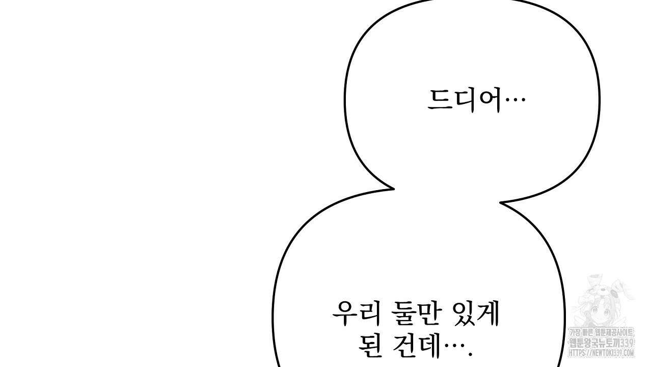 치치 시리즈 16화 48