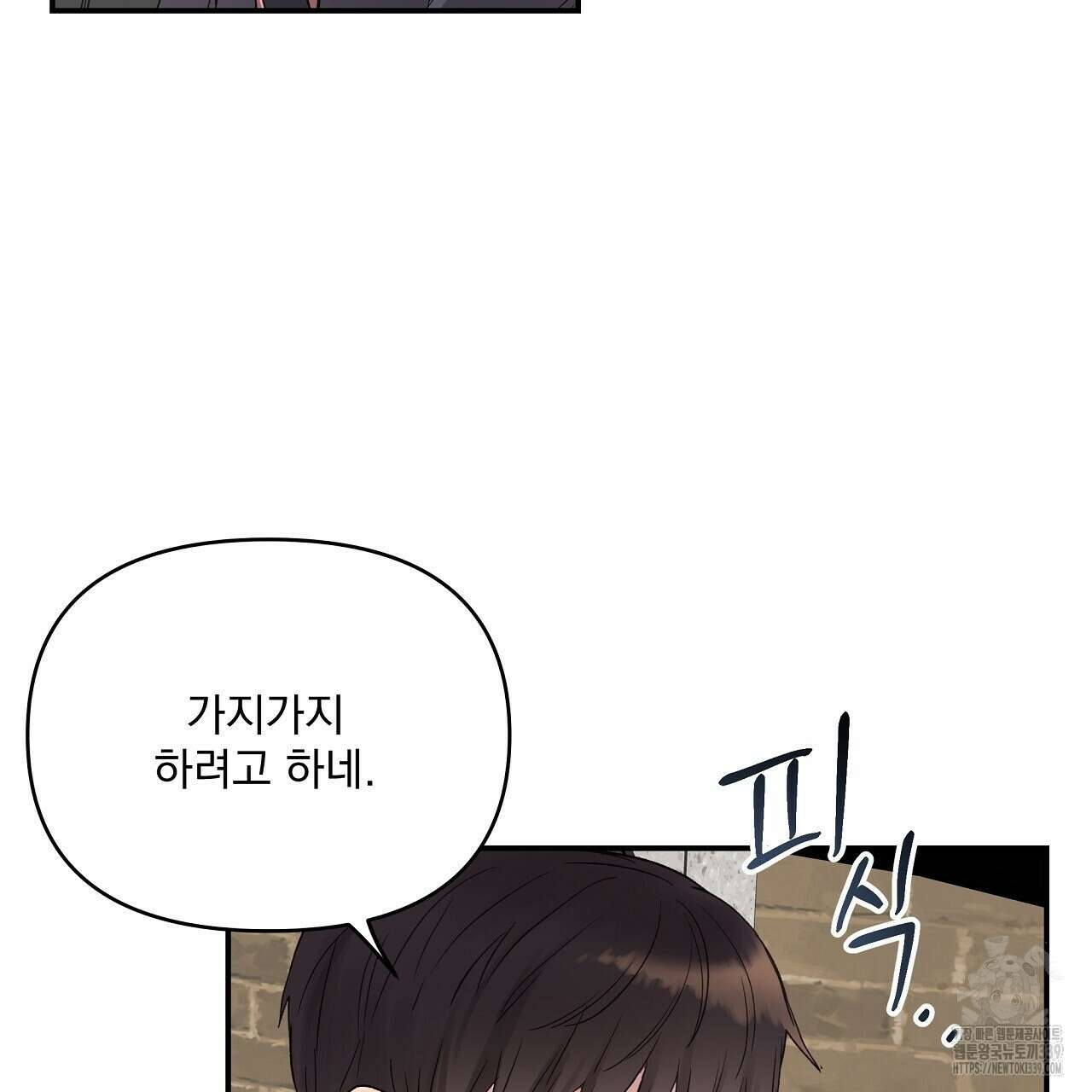 치치 시리즈 16화 55
