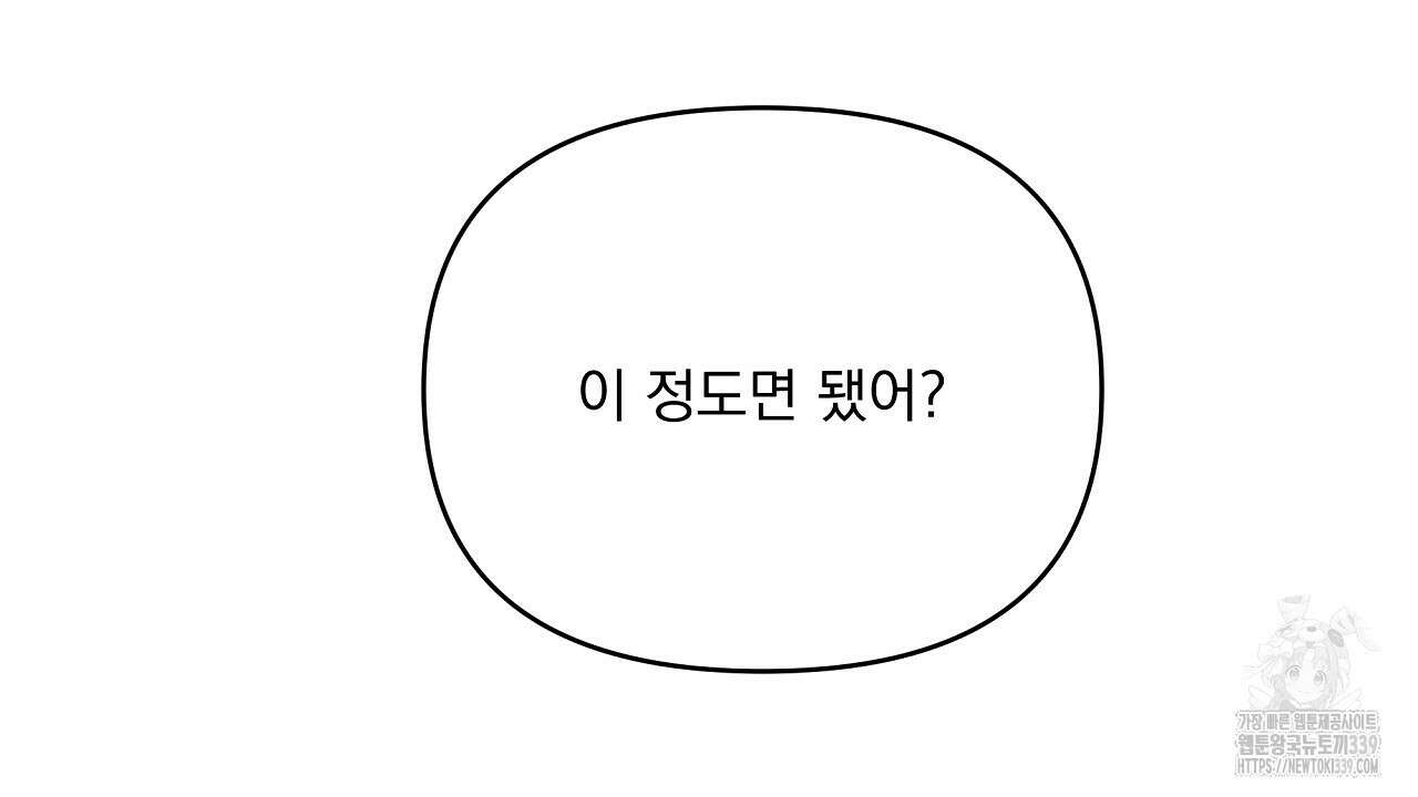 치치 시리즈 16화 90