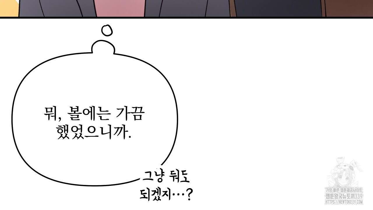 치치 시리즈 16화 100