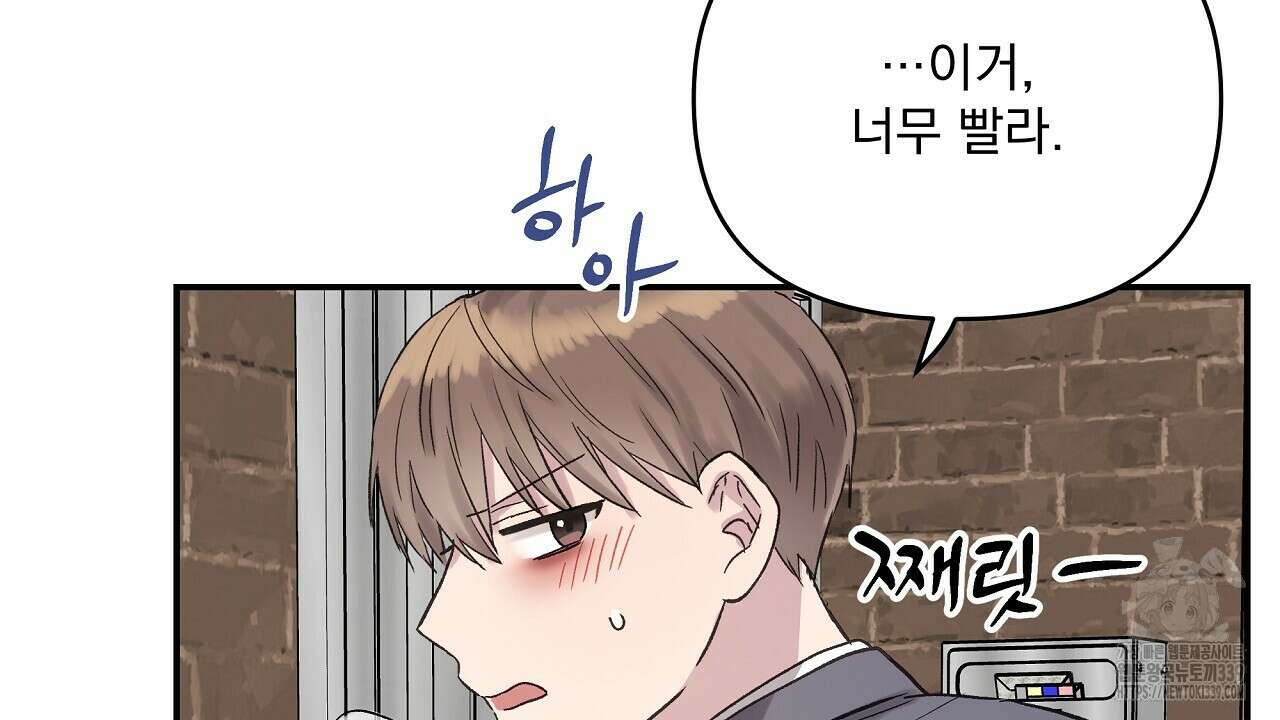치치 시리즈 16화 138